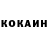 Cocaine Перу Andrii Monin