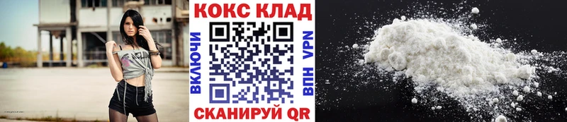 Кокаин VHQ  Болхов 