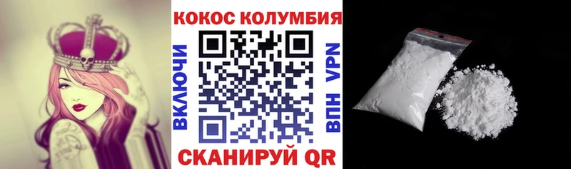 КОКАИН Columbia Болхов
