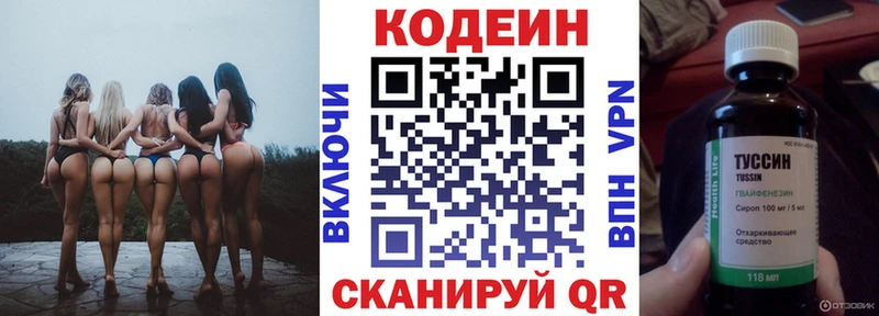 мориарти клад  Болхов  Кодеин напиток Lean (лин) 