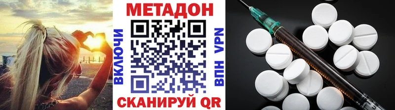 купить  цена  Болхов  Метадон methadone 